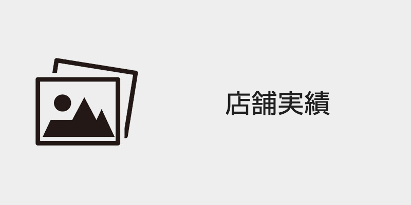 ★仮画像