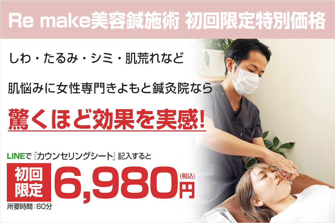 オファー